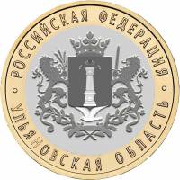 095ммд Монета Россия 2017 год 10 рублей Ульяновская область  Биметалл  UNC