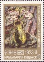 (1973-098) Марка Болгария "Цветы в вазе"    25 лет Национальной художественной галереи III O