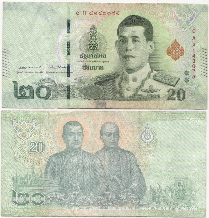 (2018) Банкнота Тайланд 2018 год 20 бат &quot;Рама X&quot;   VF