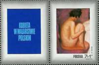 (1971-068) Марка + купон Польша "Обнаженная"    День почтовой марки. Женщины в польской живописи III