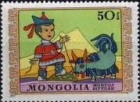 (1975-022) Марка Монголия "Мальчик и як"    Международный день защиты детей III O