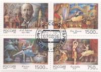 1996-052-55  Сцепка (2 м) Россия  Русский балет. Балеты А.А. Горского III Θ