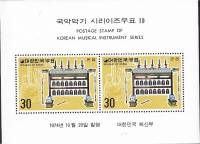 (№1974-395) Блок марок Корея Южная 1974 год "Pyenchong колокол куранты", Гашеный