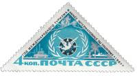 (1967-017) Марка СССР "Эмблема"    Год международного туризма III O