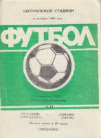 Буклет Футбол 89, Уралмаш Свердловск-Динамо Киров 1989 Программа Свердловск Мягкая обл. 1 с. Без илл
