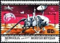 (1979-075) Марка Монголия "Викинг 1-2"    Исследование планет III Θ