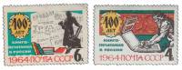 (1964-030-31) Серия Набор марок (2 шт) СССР     400 лет книгопечатанию в России III O