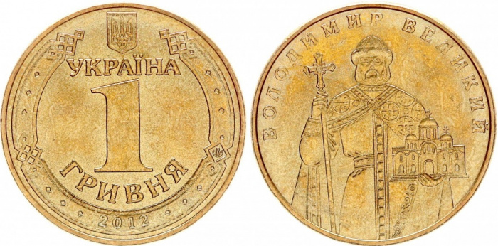 (2012) Монета Украина 2012 год 1 гривна &quot;Владимир Великий&quot;  Латунь  UNC
