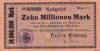 (№1923) Банкнота Германия 1923 год "10,000,000 Mark"