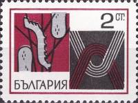 (1969-010) Марка Болгария "Формирование кокона"   Шелководство III O