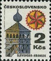 (1971-008) Марка Чехословакия "Хронсек" Бумага простая    Старые здания (Стандартный выпуск) I Θ