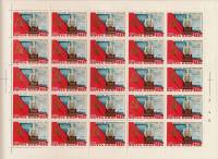 1982-088  Лист (25 м 5х5) СССР Советский рабочий  60 лет образования СССР III O