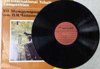 Пластинка виниловая П. Чайковский Международный конкурс П.И. Чайковского Мелодия 300 мм. (Сост. отл.