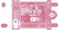 (,) Банкнота Молдова 2002 год 50 лей "Стефан III Великий"   UNC