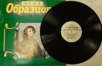 Пластинка виниловая , Арии из опер Мелодия 300 мм. (Сост. отл.)