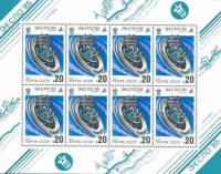 1985-017  Лист (8 м 2х4) СССР Турбина  Всемирная выставка ЭКСПО-85. Цукуба III O