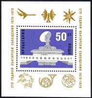 (1979-035) Блок Болгария "Станция связи"   Почта Болгарии 100 лет III Θ