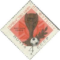 1966-042 Марка СССР Золотой кубок   Спортивные чемпионаты и первенства мира III O