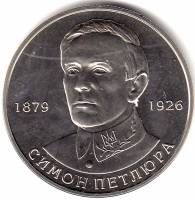 129 Монета Украина 2009 год 2 гривны Симон Петлюра  Нейзильбер  PROOF