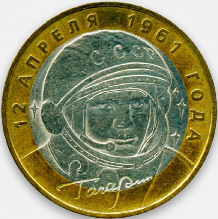 (002ммд) Монета Россия 2001 год 10 рублей &quot;Юрий Гагарин&quot;  Биметалл  UNC