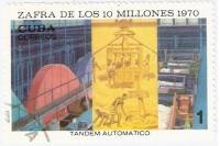 (1970-052) Марка Куба "Обработка тростника"    Сахарная промышленность III Θ