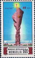 (1985-030) Марка Монголия "Монумент"    40 лет Победы III Θ