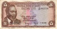 (№1968P-1c) Банкнота Кения 1968 год "5 Shillings"
