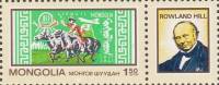 (1979-063) Марка + купон Монголия "Р. Хилл"    Филателистическая выставка БРАЗИЛИАНА-79 III Θ