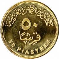 () Монета Египет 2007 год 50 пиастров ""   UNC
