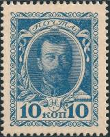 10 копеек Банкнота-марка Россия 1915 год 10 копеек Николай II 1-й выпуск  XF