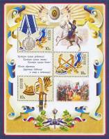 2008-069-71  Блок Россия Русские казаки  История российского казачества III Θ