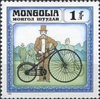 (1982-013) Марка Монголия "Велосипед с цепным приводом, 1878"    История велосипедов III Θ