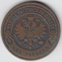 (1902, СПБ) Монета Россия 1902 год 2 копейки    F