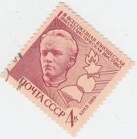 (1969-093) Марка СССР "Ленин - гимназист"   Филателистическая выставка в Киеве III Θ