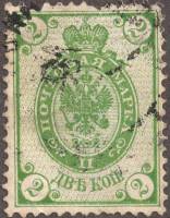 (1884-18) Марка Россия  1889 год, Стрелки, Гориз. ВЗ, Перф. рам 14¼:14½  2 коп  1884 год, 1-70 копее