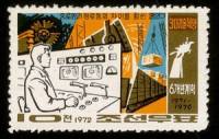 (1972-045) Марка Северная Корея "Автоматизация промышленности"   Техническая революция III Θ