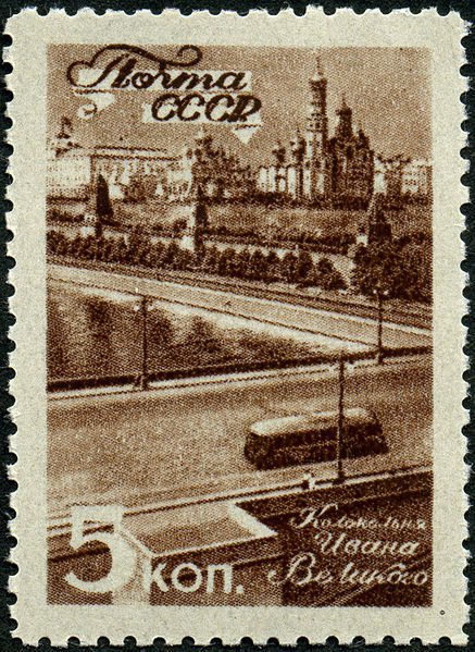 1946-54 Марка СССР Колокольня Ивана Великого  Виды Москвы III O