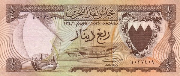 (№1964P-2a) Банкнота Бахрейн 1964 год &quot;frac14; Dinar&quot;