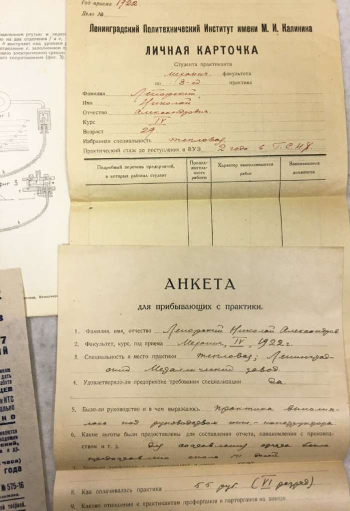 Документы разные 1920-х гг. (сост. на фото)