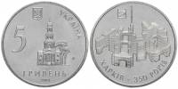 (028) Монета Украина 2004 год 5 гривен "Харьков"  Нейзильбер  PROOF