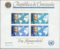 (№1963-11) Блок марок Венесуэла 1963 год "Hammarskjoumlld Даг", Гашеный