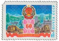 1983-028 Марка СССР Символы республики  60 лет Бурятской АССР III O