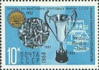 1968-097 Марка СССР Выставки в Риччоне  Награды, присужденные почтовым маркам СССР III Θ