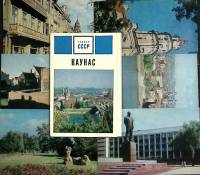 Набор открыток  "Каунас", 13 шт., 1972 г., СССР
