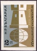 (1962-051) Марка Болгария "Ладья"   XV Международная шахматная олимпиада в Варне (2) III Θ