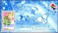(№2001-88) Блок марок Гонконг 2001 год "Делают No5 Зима", Гашеный