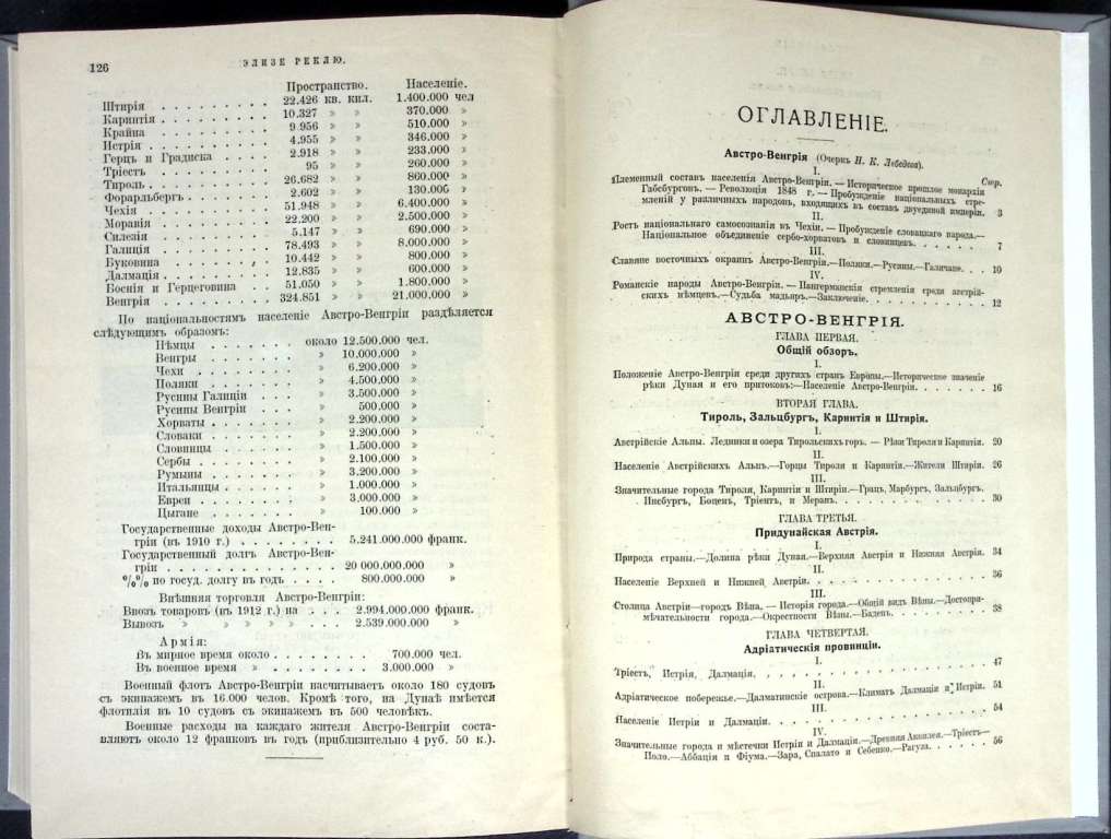 Книга Народы и страны Западной Европы ( Том 8) 1915 Э. Реклю Москва Твёрдая обл. 1&nbsp;100 с. С ч/б илл