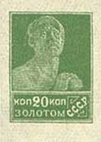 (1923-023h) Марка СССР "Рабочий" Без перфорации, с ВЗ, Печать типорг (1926 г)    Стандартный выпуск 