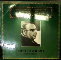 Пластинка виниловая Л. Оборин Ф. Шопен С. Рахманинов Ф. Лист Мелодия 300 мм. Excellent