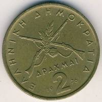 () Монета Греция 1976 год 2  ""   Латунь, покрытая Никелем  UNC